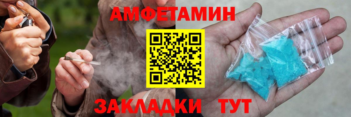 АМФЕТАМИН  Амфетамин  Вход с VPN  Амфетамин 98%  Владивосток 