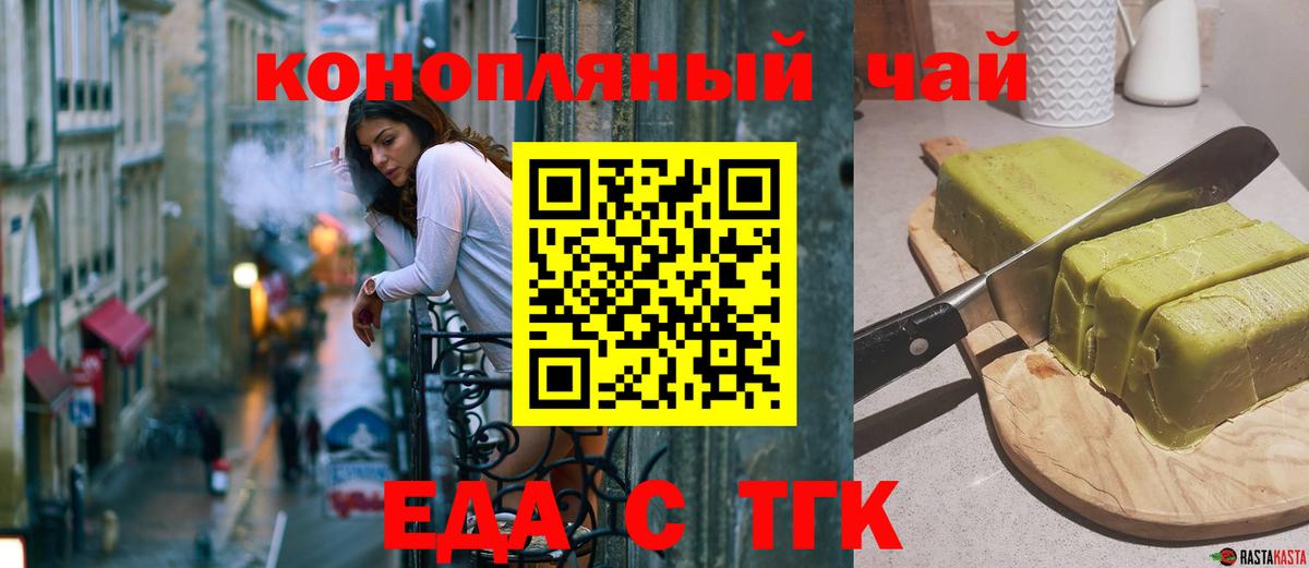 Печенье с ТГК марихуана  Вход с VPN  Владивосток 