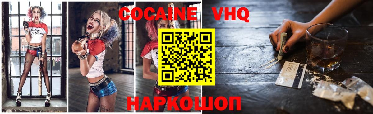 Владивосток  Кокаин Перу  Вход с VPN  Cocaine Эквадор 