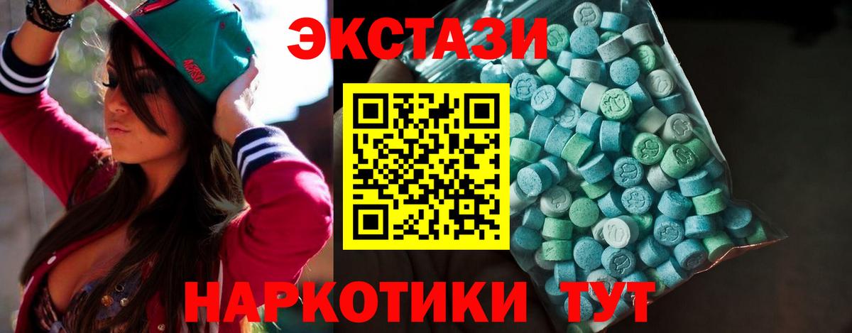 Владивосток  ЭКСТАЗИ 280мг  Вход с VPN  Экстази VHQ 