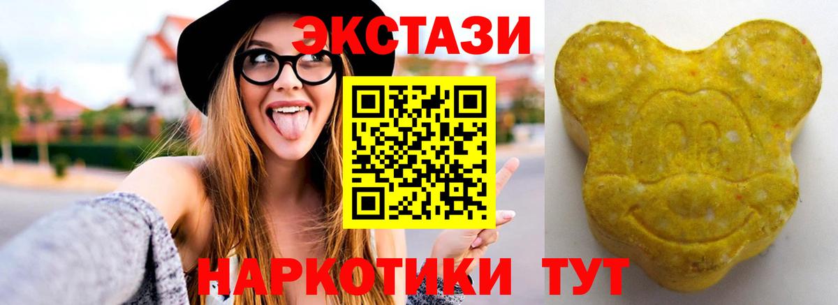 Ecstasy mix Владивосток