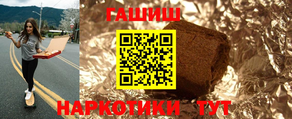 ГАШИШ Ice-O-Lator  Гашиш  Владивосток  Вход с VPN  купить наркотики цена  ГАШИШ 40% ТГК 