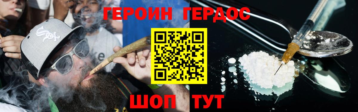 Героин афганец Владивосток