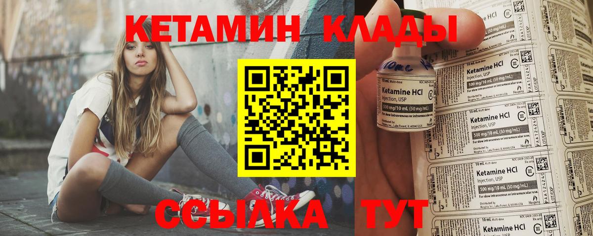 Кетамин ketamine Владивосток