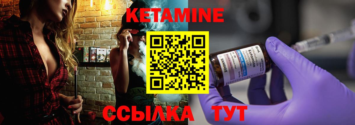 Владивосток  КЕТАМИН ketamine  Вход с VPN 