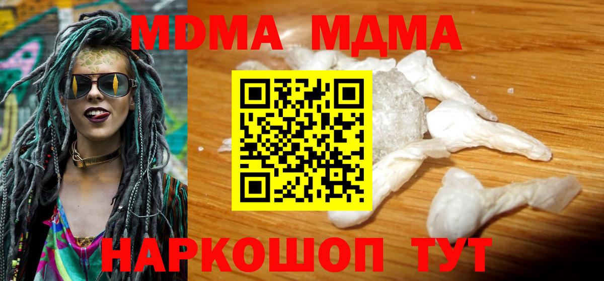 MDMA crystal  Вход с VPN  Владивосток  МДМА  МДМА Molly 