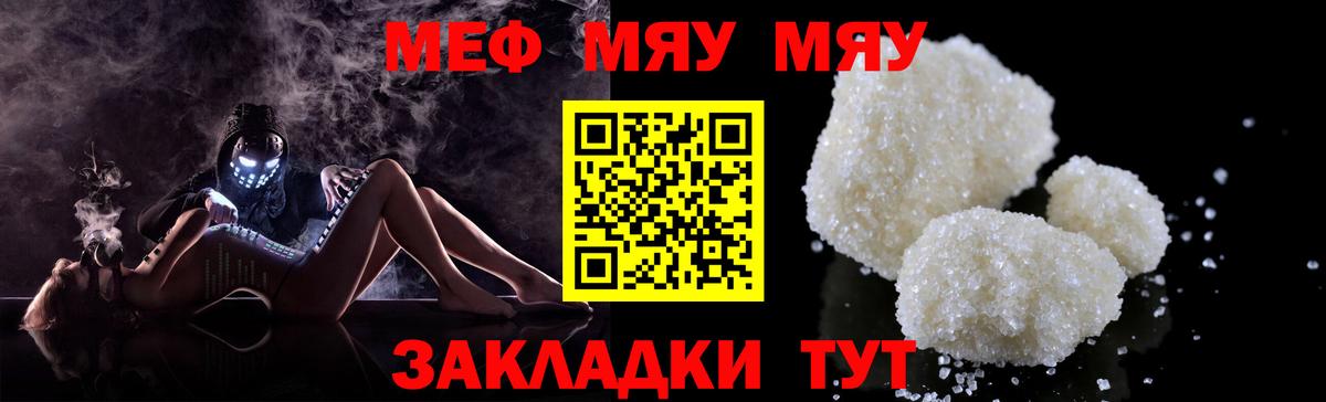 Мефедрон мука Владивосток