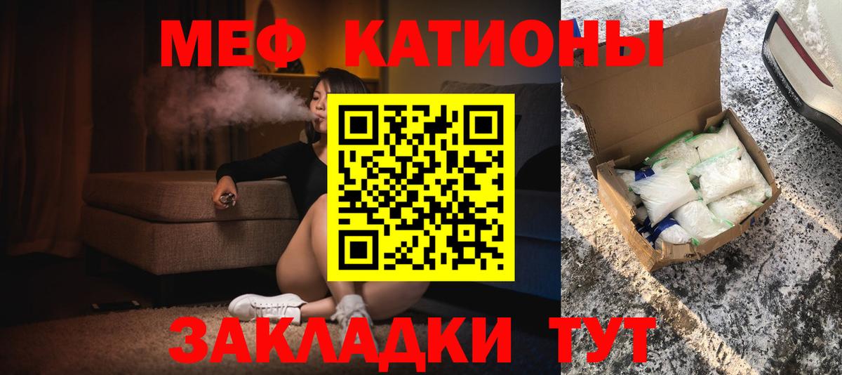 Меф  Меф мяу мяу  МЕФ мяу мяу  Меф  Вход с VPN  Владивосток 
