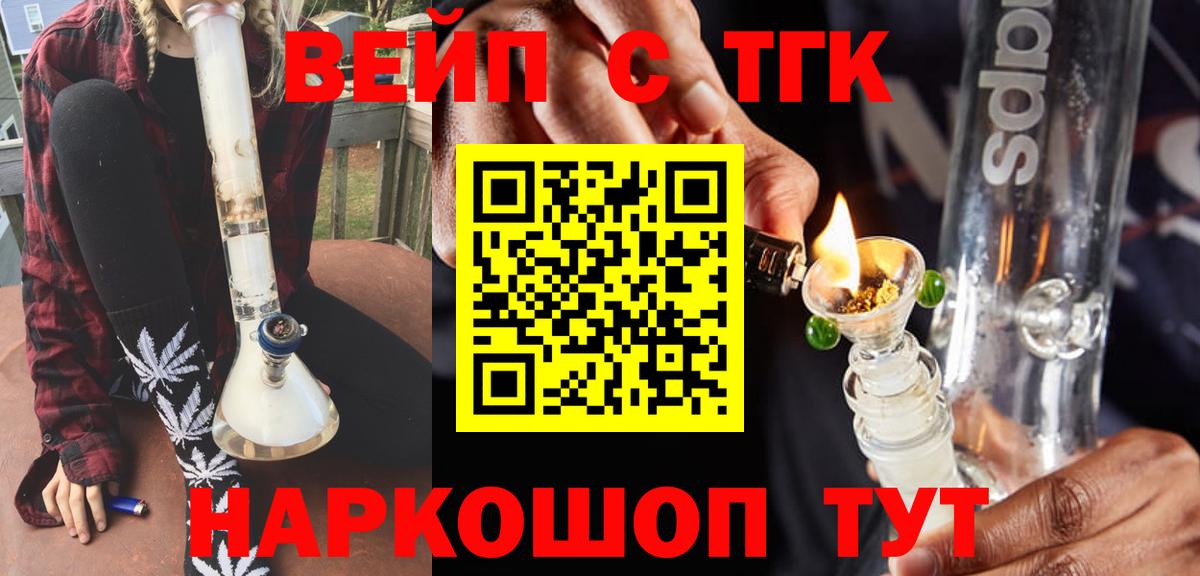 Владивосток  Дистиллят ТГК концентрат  ТГК жижа  ссылка на мегу ССЫЛКА  Вход с VPN 