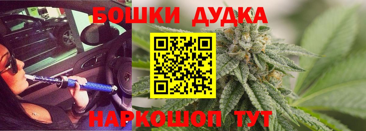 Бошки Шишки индика Владивосток